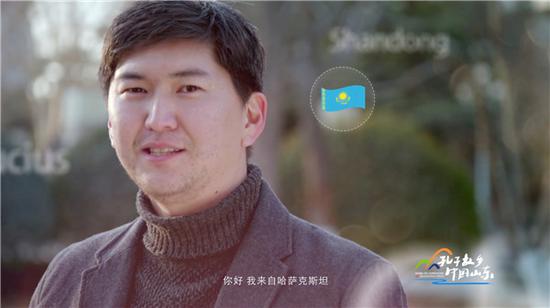 你好 我來自哈薩克斯坦