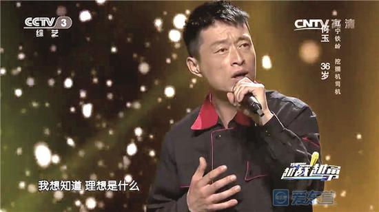 何玉参加央视《越战越勇》,获银话筒奖。