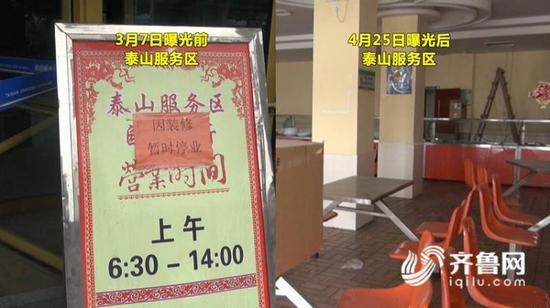此外,節(jié)目中曝光的高速服務(wù)區(qū)衛(wèi)生條件差的情況有了明顯改善。