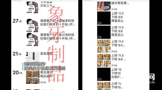 冒牌“批發商”朋友圈隱藏幕后老板