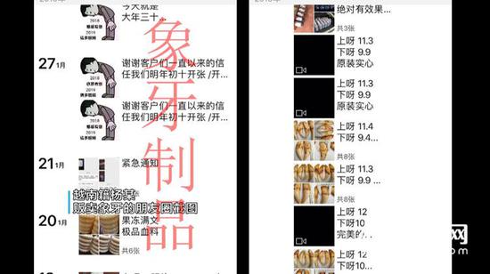 冒牌“批发商”朋友圈隐藏幕后老板