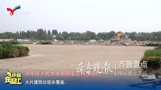 河?xùn)|區(qū)人民大街南側(cè)宏藝科技院內(nèi),大片建筑垃圾未覆蓋。
