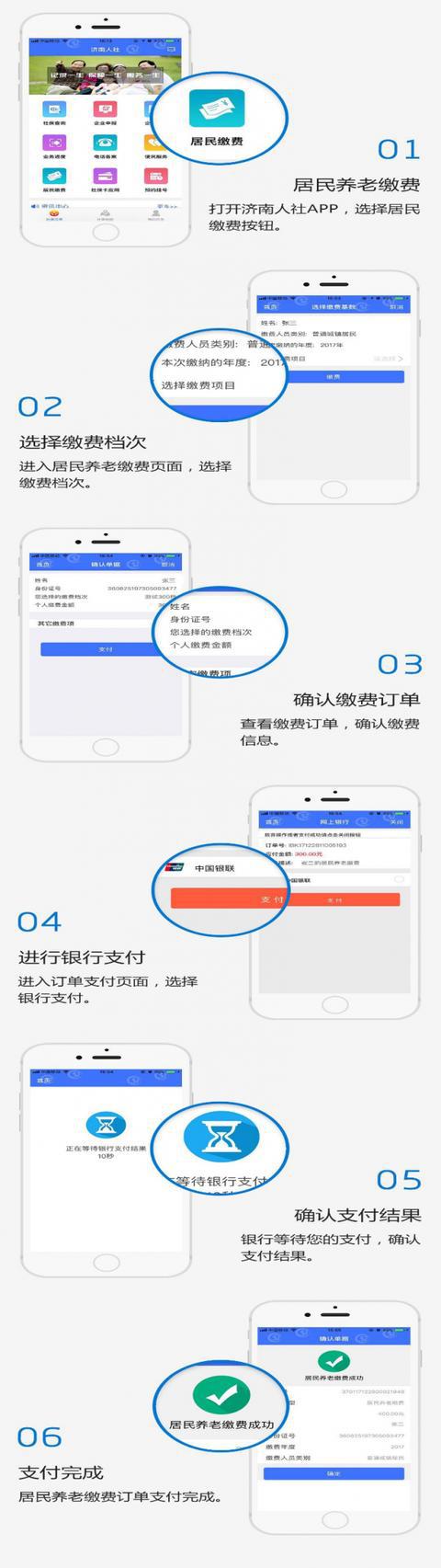 (來源:無線濟南)