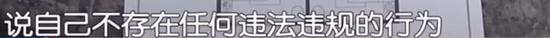 執法人員說: