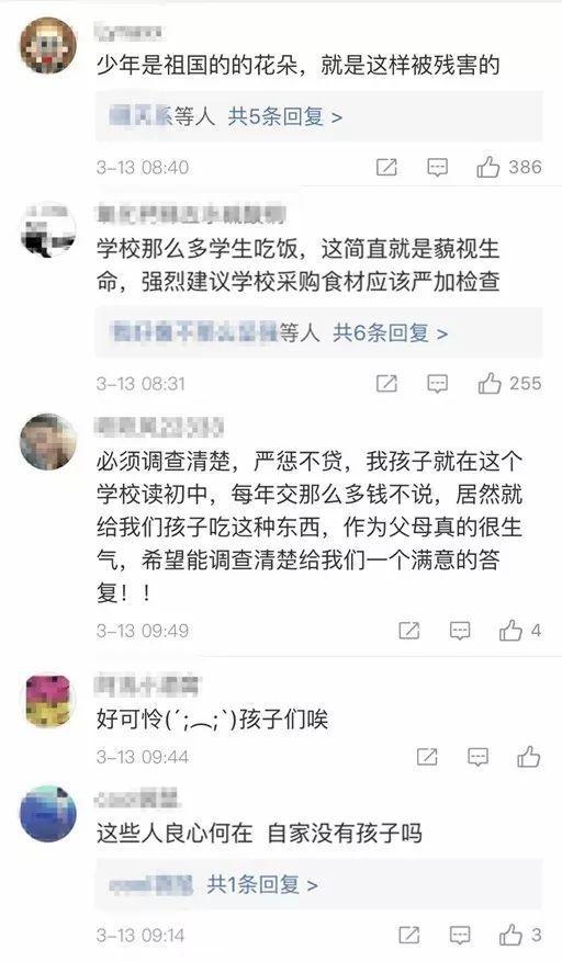 圖片來源:微博截圖