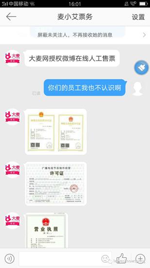 类似案件频发 网络交易需谨慎