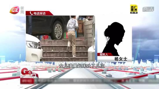 到底这个杯子装过什么呢?杨女士回忆后想起之前大女儿在学校门口的文具店