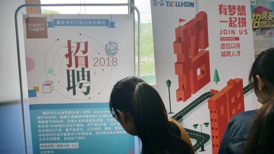 台前招聘_图片故事 企业招聘者黄莹眼中的 用工荒(3)