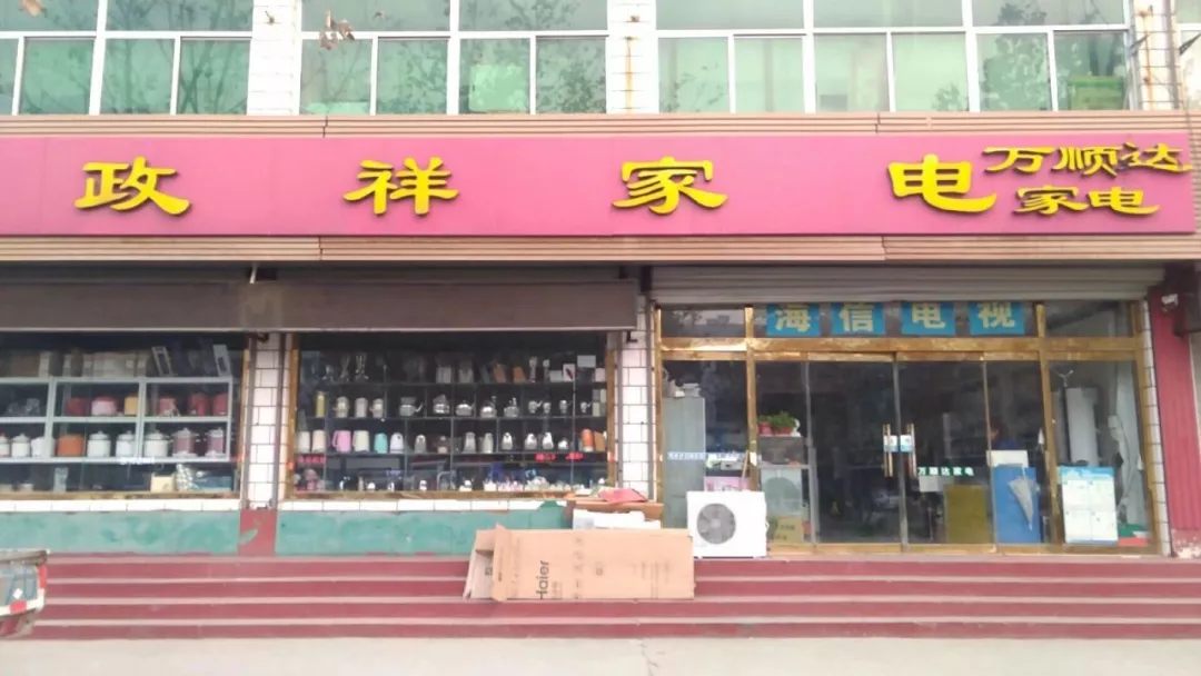 弟弟的店