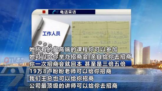 电话里,工作人员仍然在给胡女士灌输那套“一夜暴富”的理论。