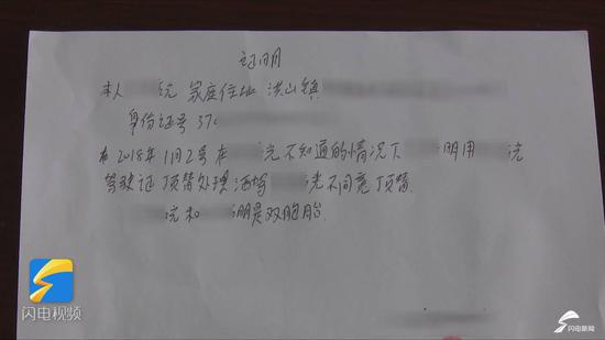 閃電新聞記者 孫凱旋 王良 淄博臺 宋偉 淄川臺 孫兆明 編輯 彭雪