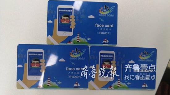 沒到期的“臉卡”全都成了廢卡