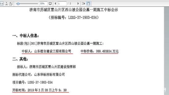 记者通过网上招标信息试图电话联系招标负责人张科长，但电话并没有接通。