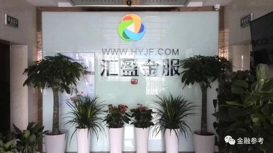 汇盈金服