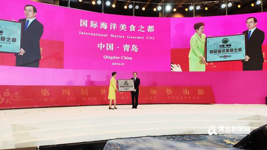 青島市委常委、副市長王家新代表青島市上臺接過榮譽牌。