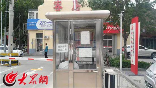 门头房前划车位 户主随意要价