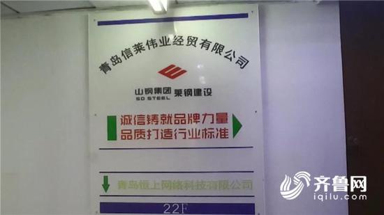 青島信萊偉業(yè)經(jīng)貿有限公司國際貿易部部長向記者證實了企業(yè)連年虧損的事實。