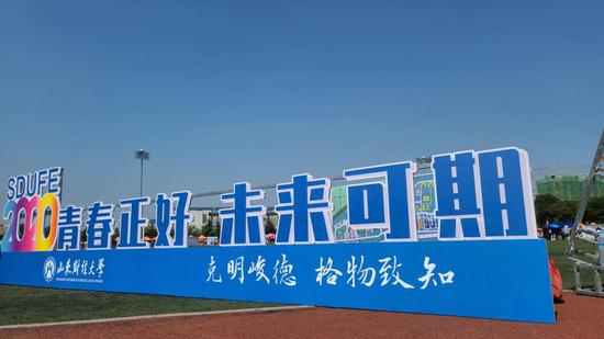 山东财经大学招聘_供应清明来了4月份考试还会远图片 高清图 细节图 山东财经大学自考业余辅导班(3)