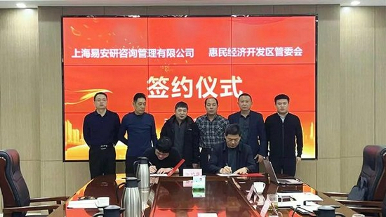 惠民经济开发区举行页岩油阀箱制造项目签约仪式