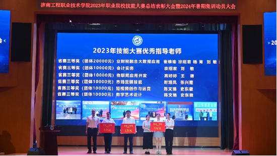 ▲校长吴学军为2023年技能大赛优秀指导老师颁奖