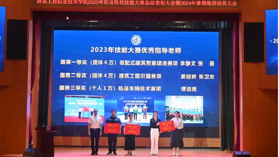 ▲校长吴学军为2023年技能大赛优秀指导老师颁奖