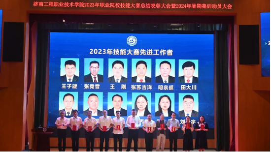 ▲党委委员、副院长马晓天为2023年技能大赛先进工作者颁奖