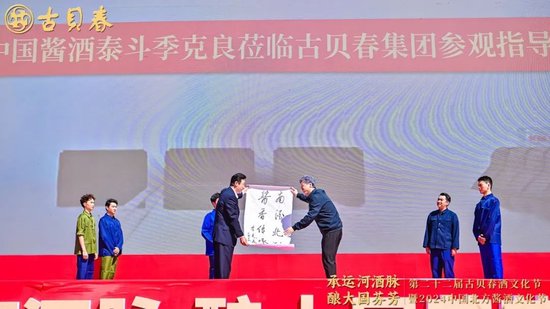 ▲舞台剧《南酒北酿,酱香传承》剧照