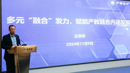 山东产学优才教育科技有限公司总经理王晓伟演讲