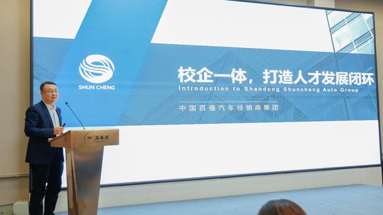 山东顺骋集团顺骋学院院长吴学涛演讲