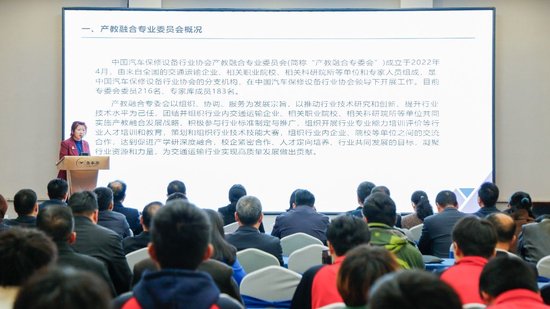 中国汽车保修设备行业协会产教融合委员会主任苗志青讲话