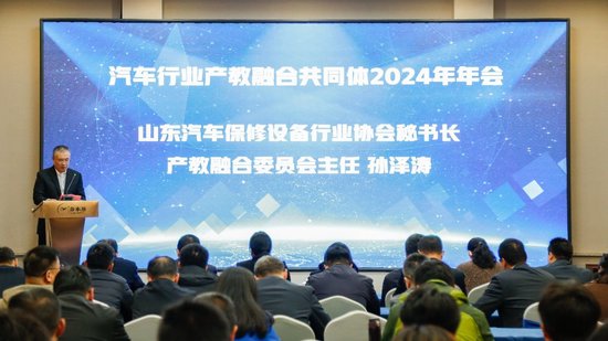 山东省汽车保修设备行业协会秘书长、产教融合专家委员会主任孙泽涛讲话