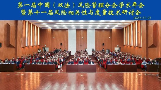 ▲学院承办第一届中国优选法统筹法风险管理分会学术年会