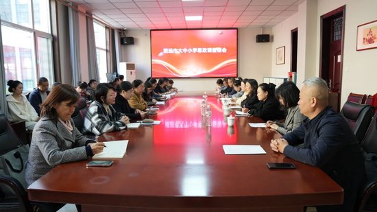 思政课备课会现场