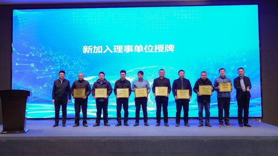 济南市科技局总工程师张根生、明水经济技术开发区副主任盛波为新加入理事单位代表授牌