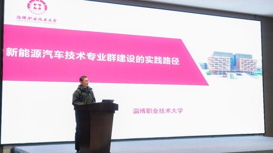 淄博职业技术大学曾祥军教授作报告