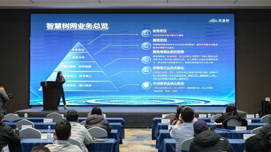 智慧树网山东省教学运行总监胡楠楠作报告