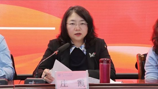 党委副书记、院长庄霞主持会议