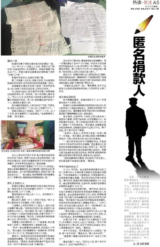 匿名捐款人