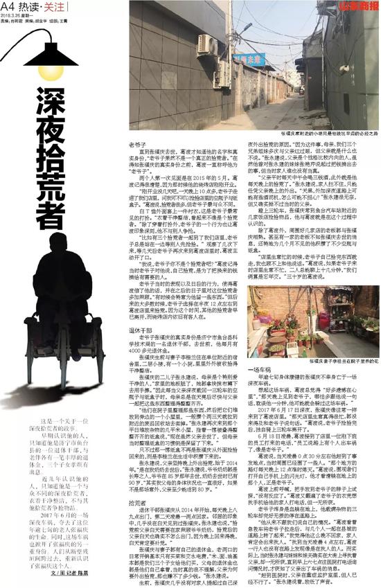 老爷子