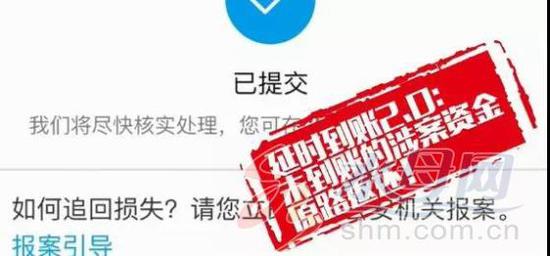 支付宝方面表示:“延时转账”目前仅适用于在支付宝App转账。