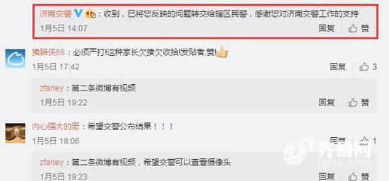 隨后濟南交警回應稱已將網友反映的問題轉交給轄區民警。