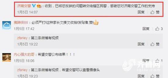 随后济南交警回应称已将网友反映的问题转交给辖区民警。