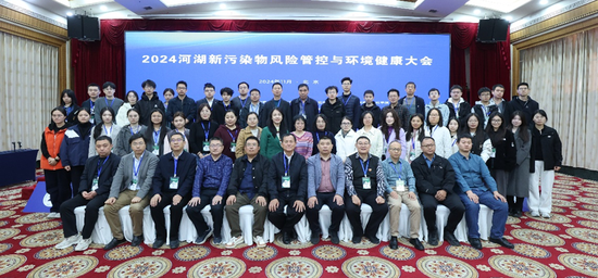 ▲学院举办河湖新污染物风险管控与环境健康大会