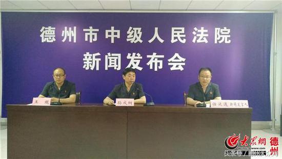 德州中院少年審判新聞發布會現場