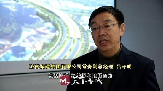 济南城建集团有限公司常务副总经理 吕守明：