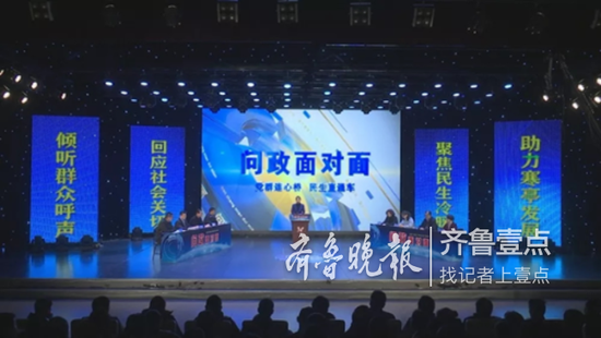 2月22日,潍坊市寒亭区也推出了区级电视问政节目《问政面对面》。视频截图