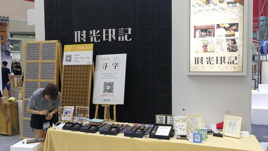 工作人员正在摆放展品