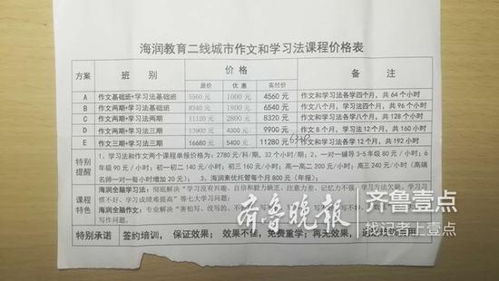 向學校申請退款拖了兩個月還未到賬