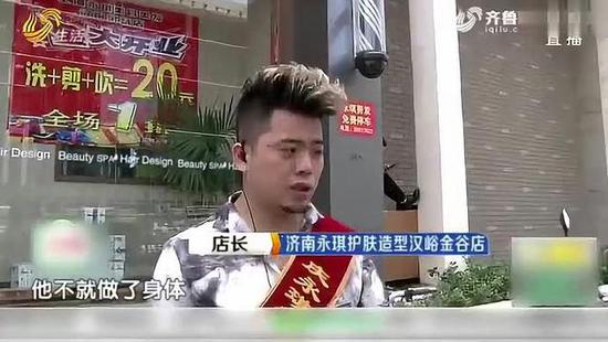 濟南一男子團購16塊8的券去理發,最后花了5萬!