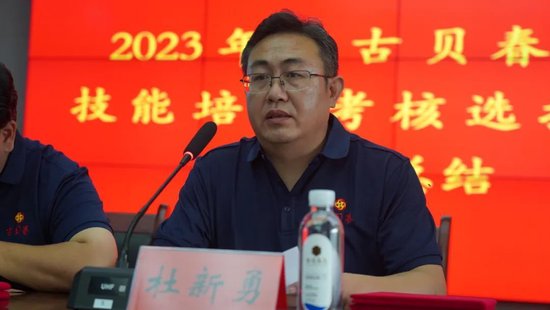 ▲古贝春集团副总经理杜新勇
